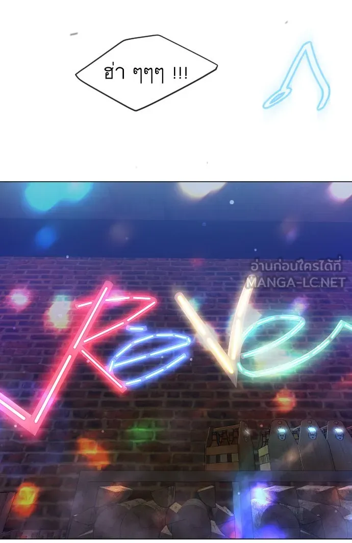 ยุคแห่งยอดมนุษย์ ตอนที่ 43 รูปที่ 105