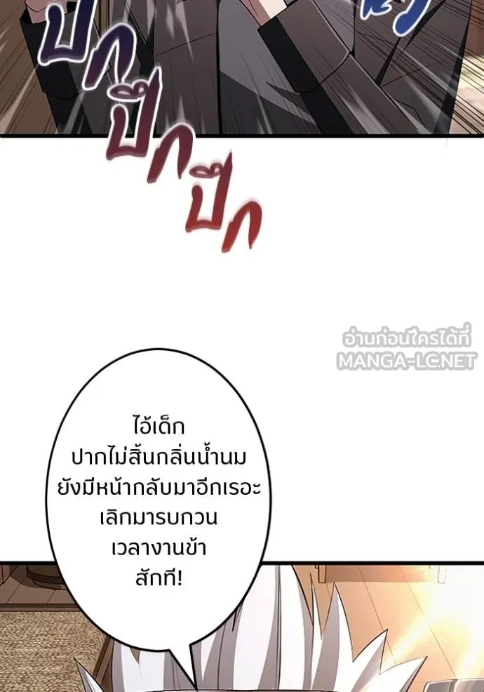 โคตรอาวุธลับ ตอนที่ 21 รูปที่ 69