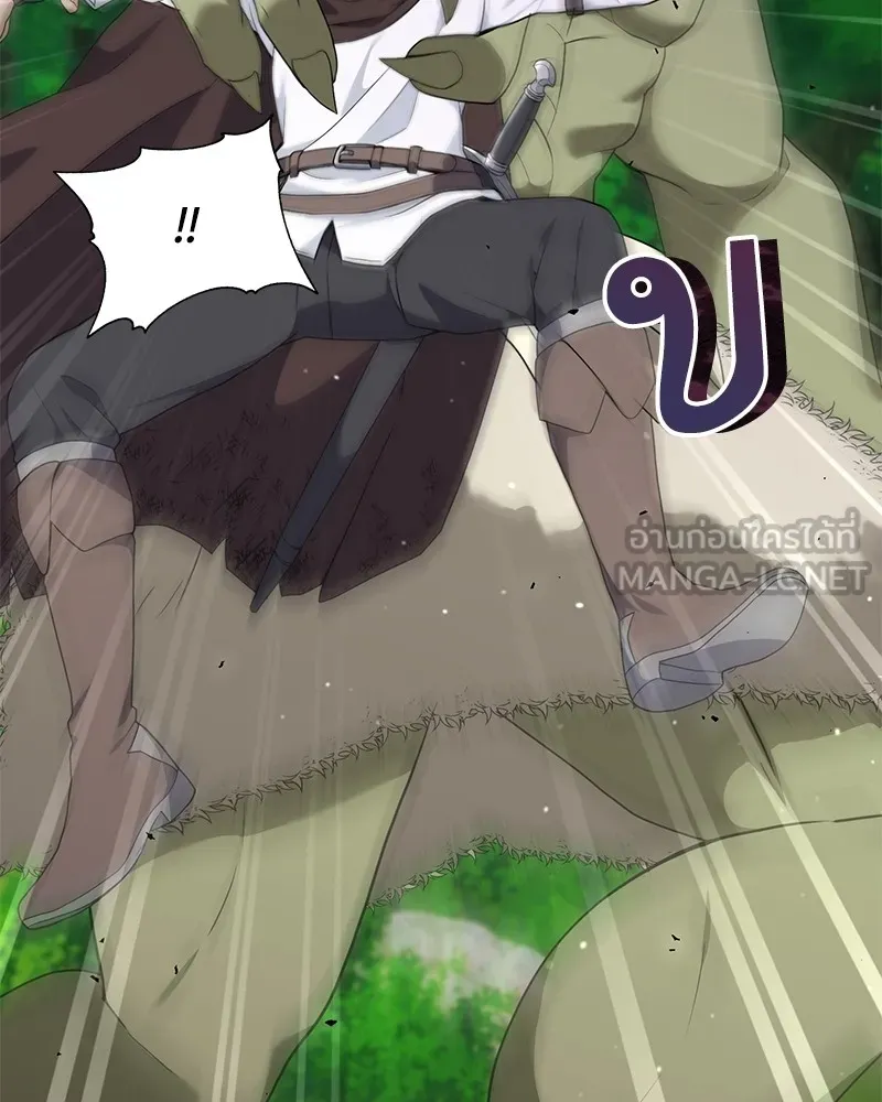 คนสวนโลกฮันเตอร์ ตอนที่ 26 รูปที่ 117