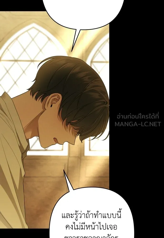 เลดี้มินต์ ตอนที่ 112 รูปที่ 21