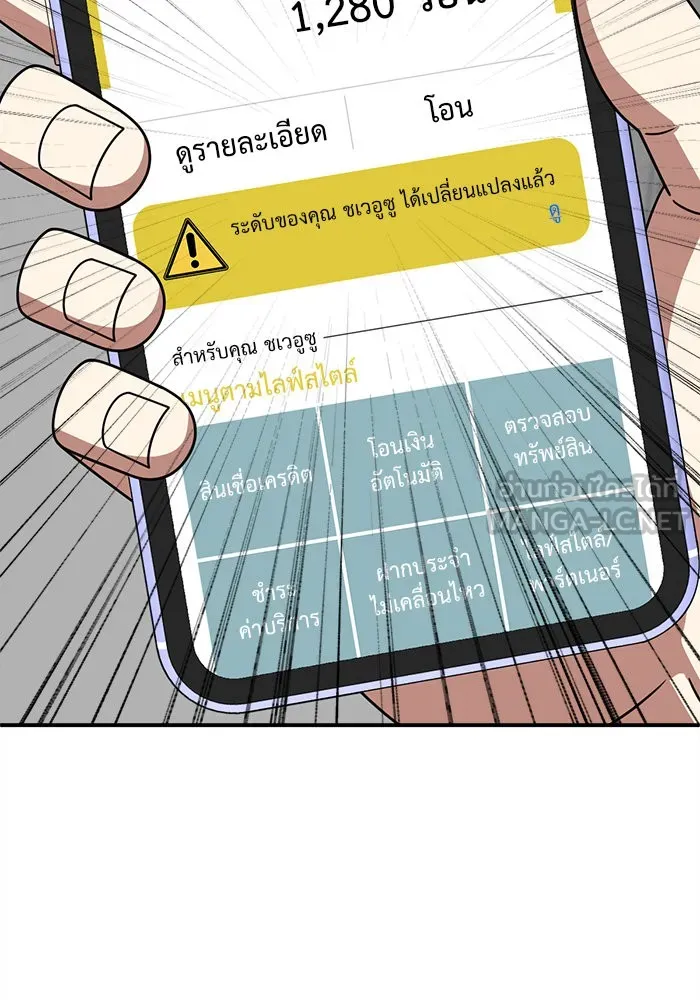 ช่วยเปลี่ยนฉันที ตอนที่ 270. ซีซัน 2 รูปที่ 63