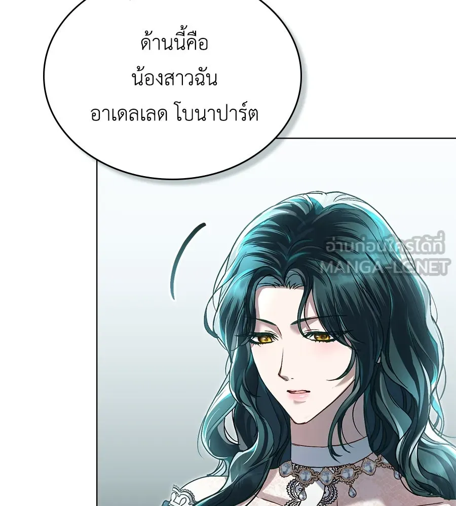 เล่ห์รักชนชั้นสูง ตอนที่ 14 รูปที่ 45