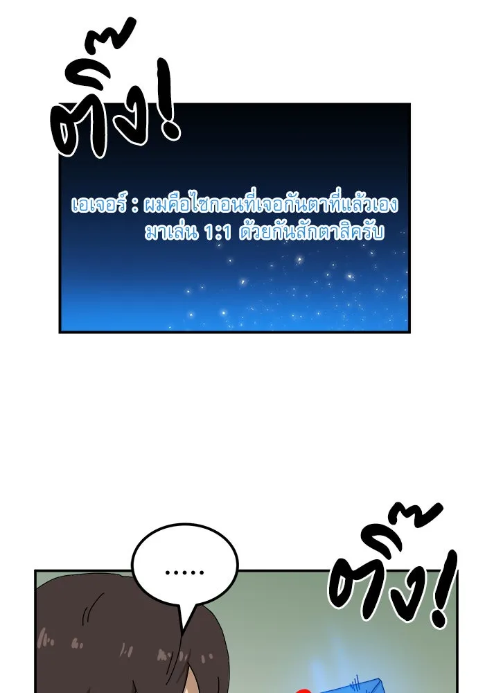 Double Click ตอนที่ 23 รูปที่ 61