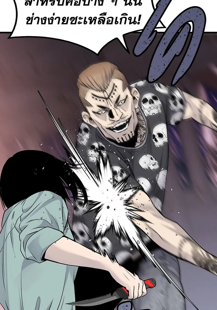 มีนา เกิดมาล่า ตอนที่ 20 รูปที่ 41