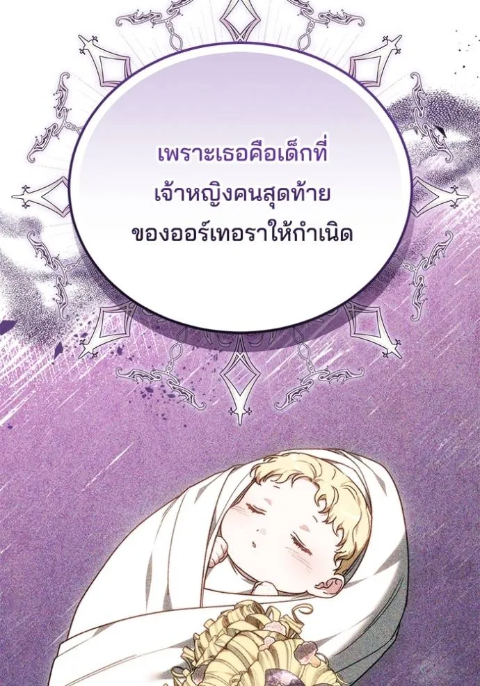 เจ้าสาวอัคนีดำ ตอนที่ 80 รูปที่ 55