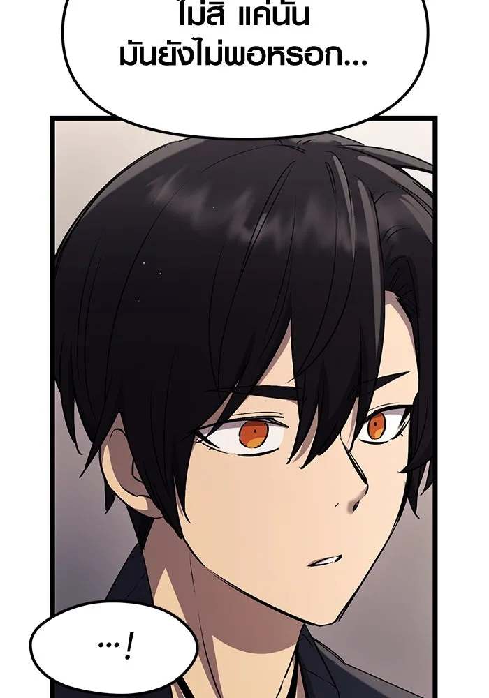 พลิกชะตาคว้าไอเทมระดับเทพ ตอนที่ 16 รูปที่ 98