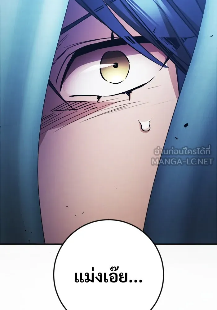 ราชินีนักบู๊ ตอนที่ 60 รูปที่ 3