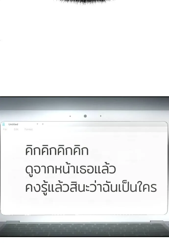 สนามเด็กล่า ตอนที่ 41 รูปที่ 34