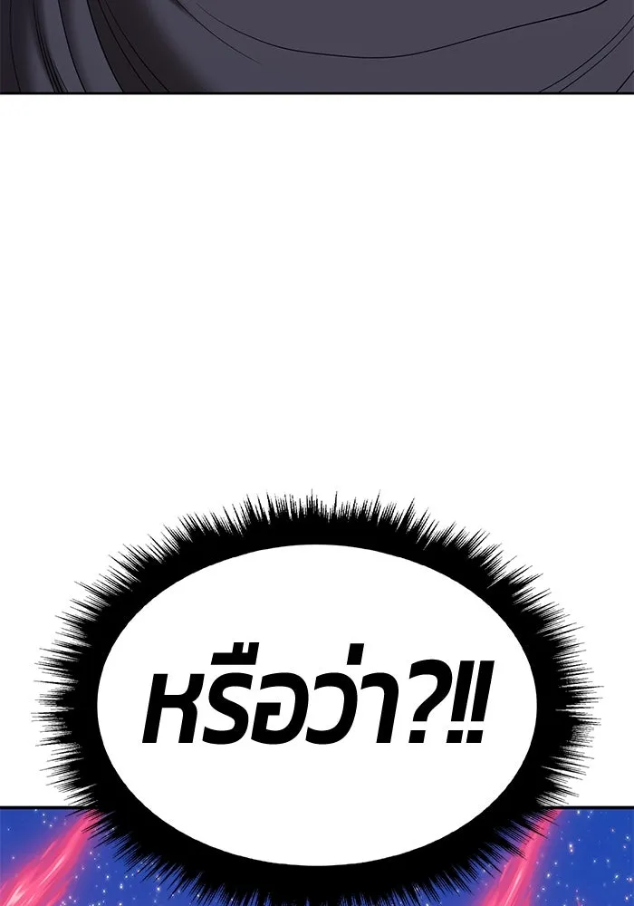 +99 ท่อนไม้พร้อมบวก ตอนที่ 59 รูปที่ 70