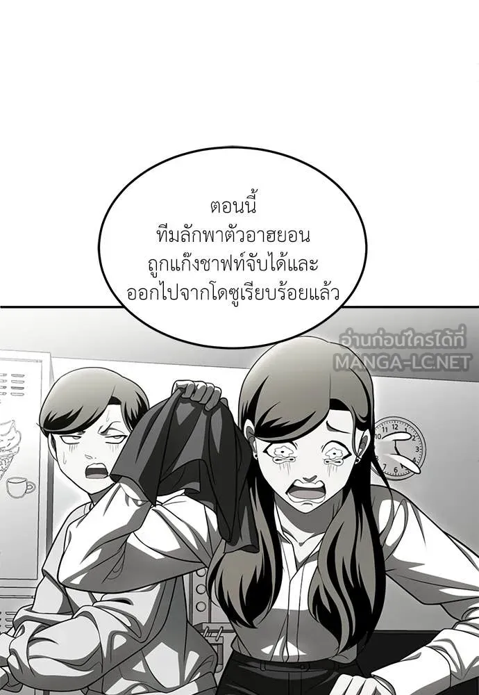 สนามเด็กล่า ตอนที่ 78 รูปที่ 193