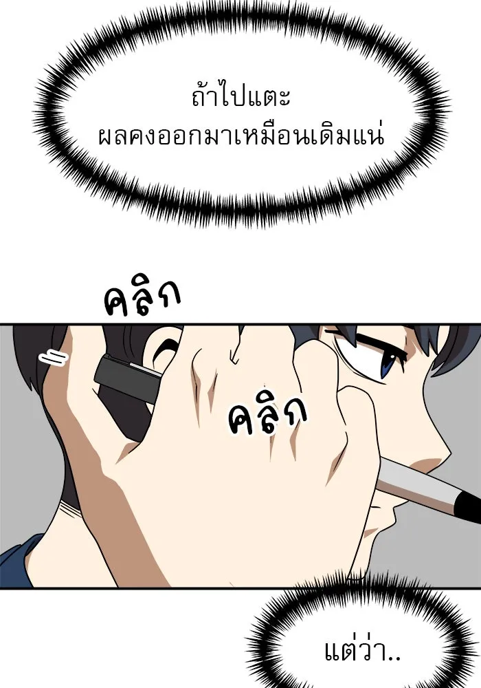 Double Click ตอนที่ 50 รูปที่ 109