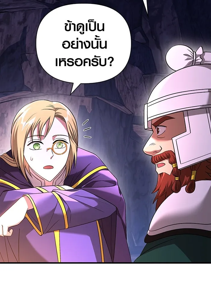 เอาชีวิตรอดในเกมฉบับคนเถื่อน ตอนที่ 38 รูปที่ 184