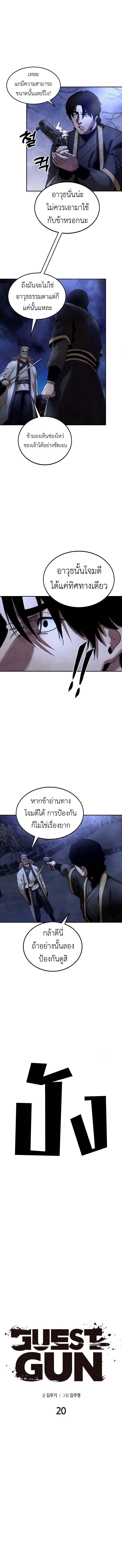 Manga-lc-com อ่านมังงะ อ่านการ์ตูน ออนไลน์ ฟรี Guest Gun ตอนที่ 1 2 3 4 5 6 7 8 9 10 11 12 13 14 ฟรี ไม่มีโฆษณา Manga-lc - อ่าน มังงะ อ่าน การ์ตูน ออนไลน์ อ่านมังงะ ฟรี