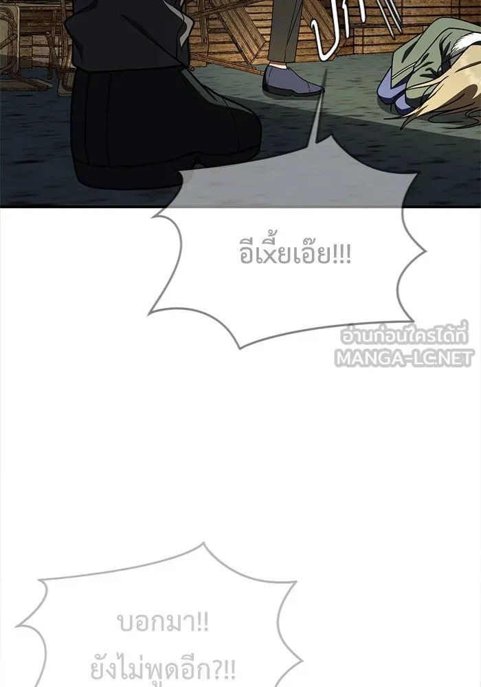 ช่วยเปลี่ยนฉันที ตอนที่ 128. ฮานายอง 1 รูปที่ 168