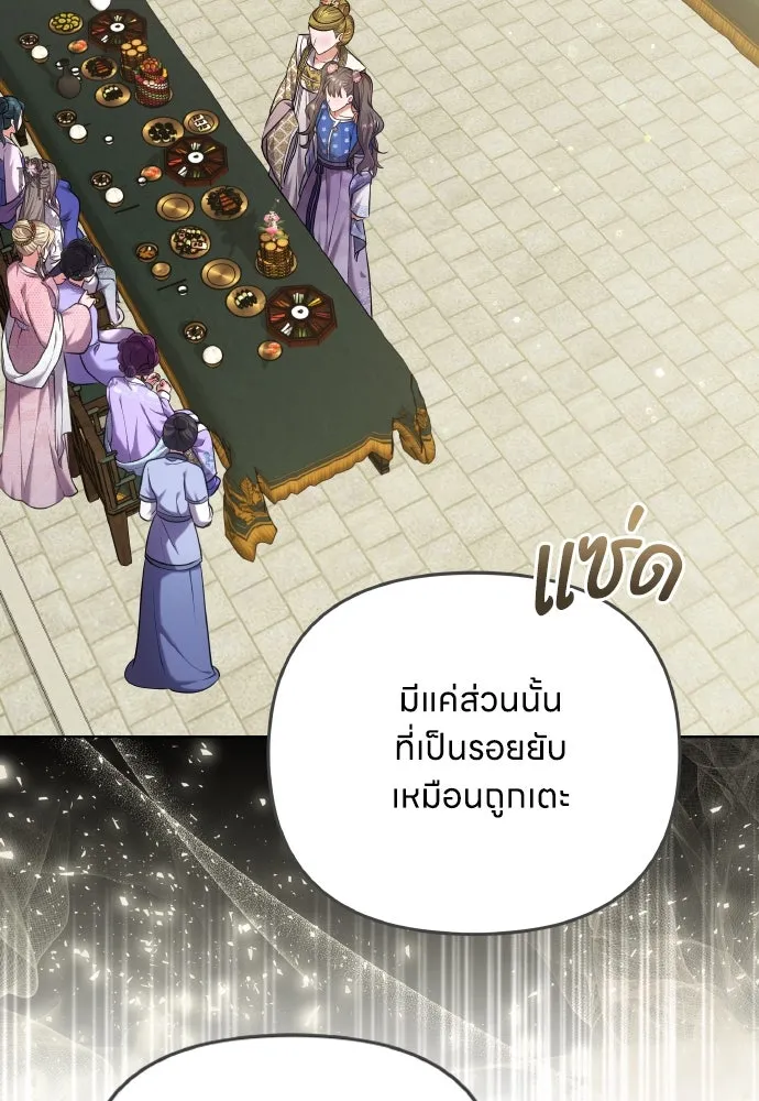 ข้าเนี่ยนะเป็นพระสนม ตอนที่ 87 เป็นพี่น้องกันตั้งแต่เมื่อไหร่ รูปที่ 8