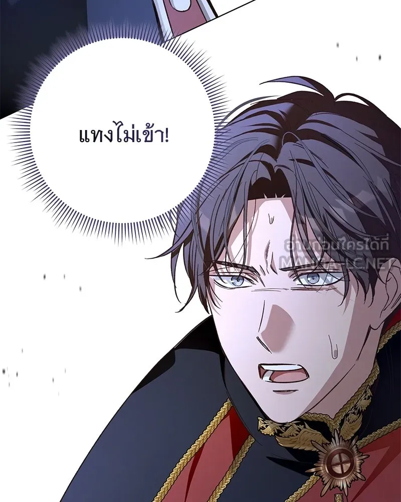 เจ้าสาวแกรนด์ดยุกปีศาจ ตอนที่ 15 รูปที่ 129