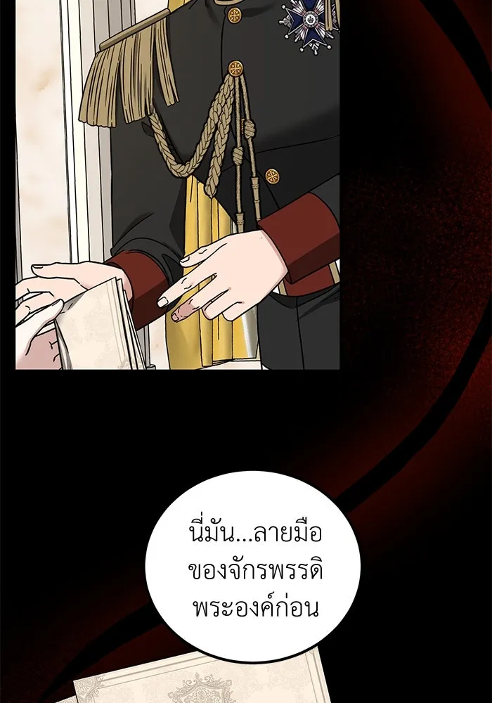 ครอบครัวพรรค์นั้น ฉันไม่มีวันกลับไป ตอนที่ 74 รูปที่ 35