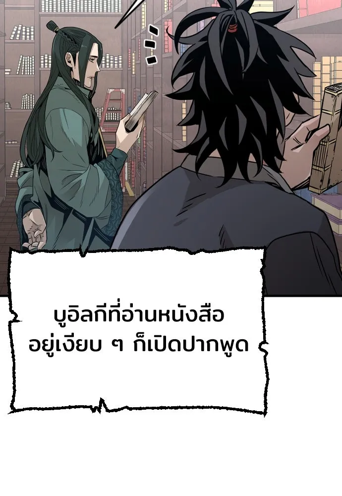 เส้นทางสู่เทพมาร ตอนที่ 8 รูปที่ 49