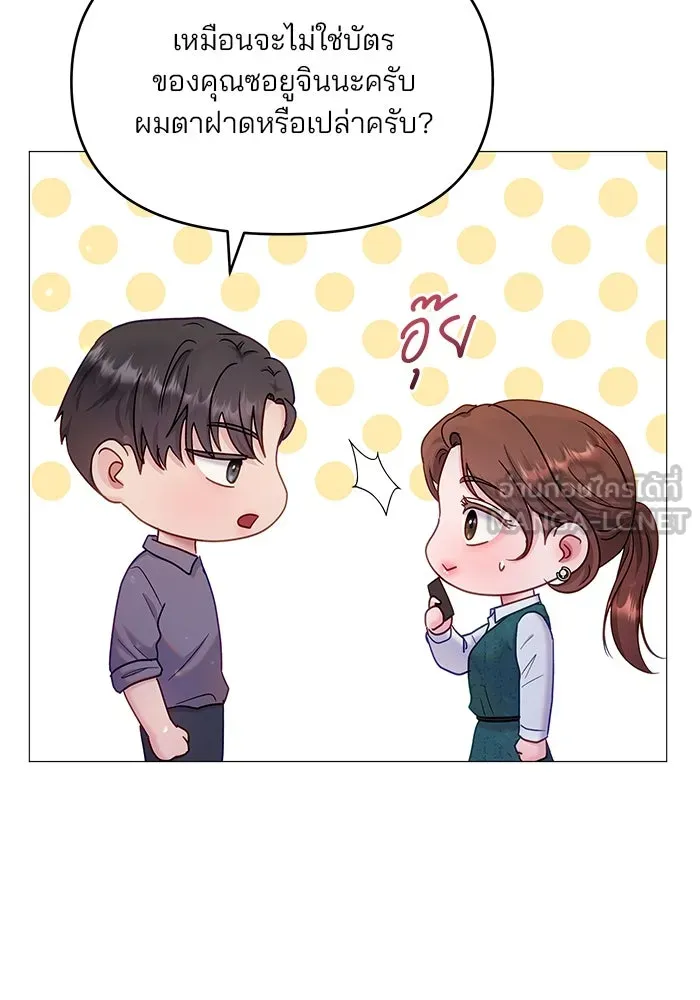 คู่มือคว้าหัวใจนายตัวร้าย ตอนที่ 22 รูปที่ 39