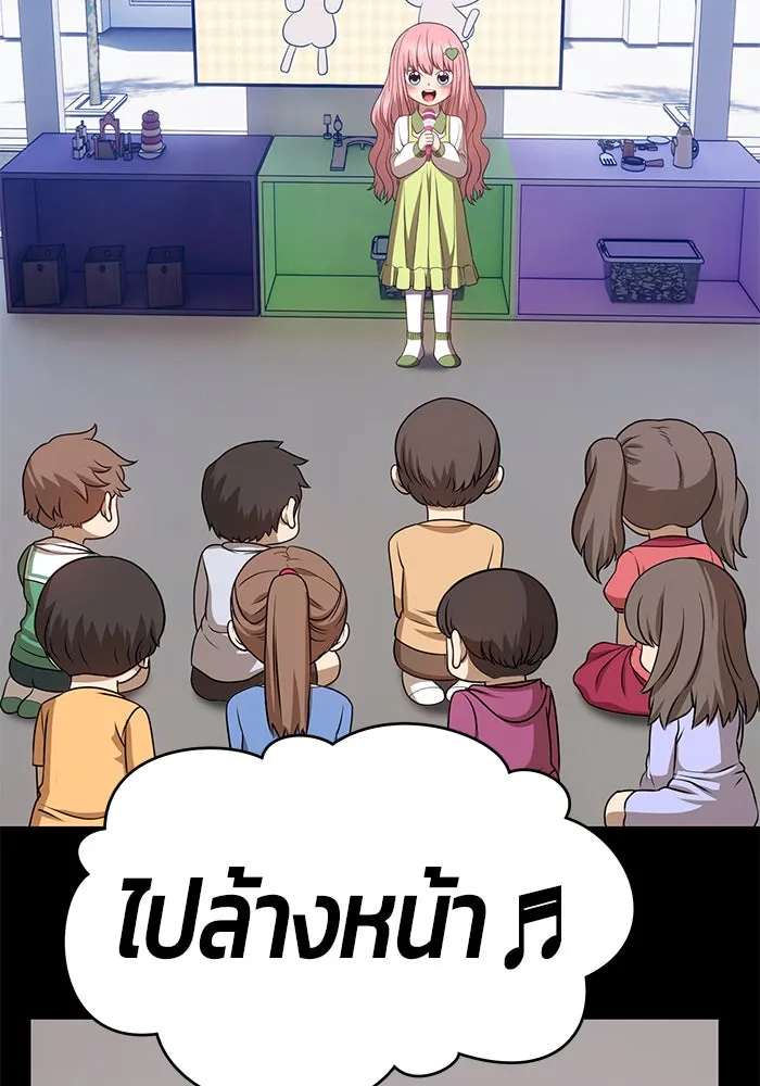 +99 ท่อนไม้พร้อมบวก ตอนที่ 17 รูปที่ 70