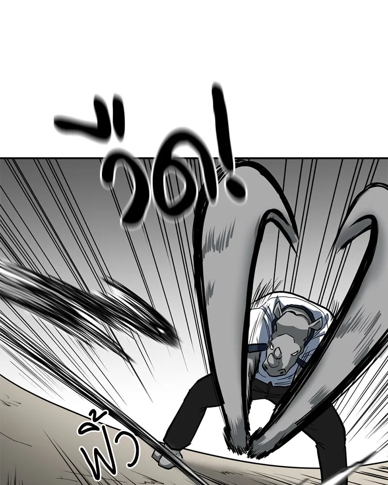 โรงเรียนสัตว์กินเนื้อ ตอนที่ 2 รูปที่ 121