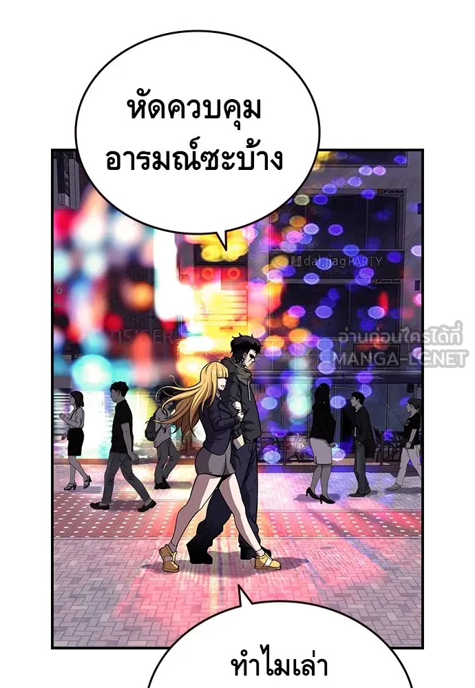 King Game ตอนที่ 7 ติดกับแล้ว! รูปที่ 102