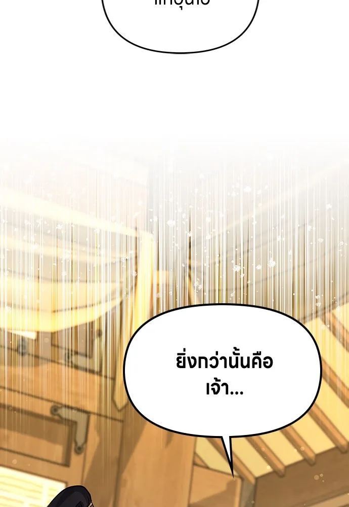 ข้าเนี่ยนะเป็นพระสนม ตอนที่ 68 น้องชายของแกวอน รูปที่ 32