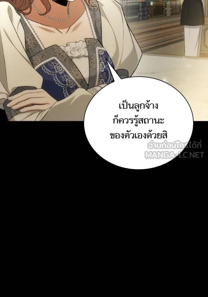 ชาตินี้น้องขอเป็น ตอนที่ 142 รูปที่ 4