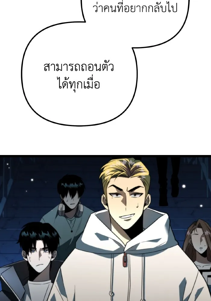 การแข่งขันของผู้เกิดใหม่ ตอนที่ 5 รูปที่ 92