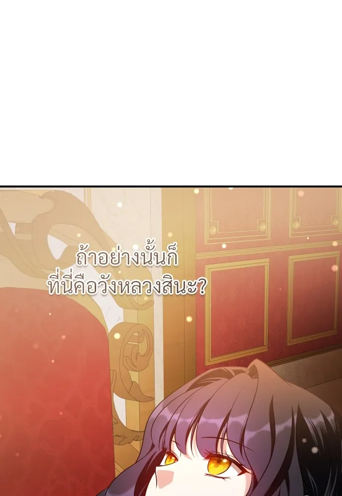จักรพรรดิคลั่งรักที่เด็กกว่าฉันพันปี ตอนที่ 15 รูปที่ 116