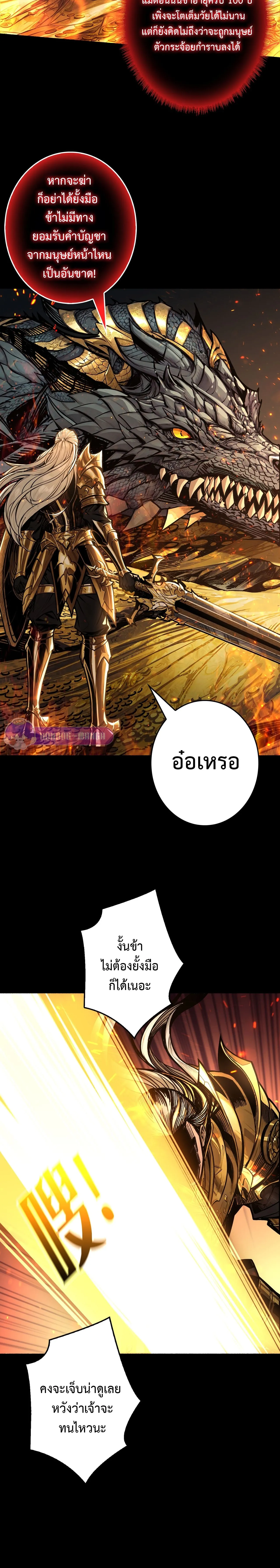 Regenerate Top Players หวนค_นส_เพลย_เยอร_ระด_บท_อป ตอนที่ ตอนที่ 16 รูปที่ 8