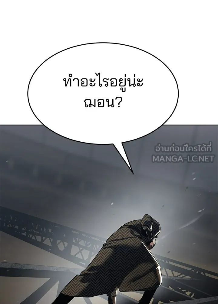 กฎเหล็กบ้านสายลับ ตอนที่ 46 รูปที่ 33