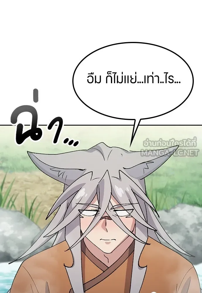 ตั้งแคมป์ฮีลใจในต่างโลก ตอนที่ 82 รูปที่ 27