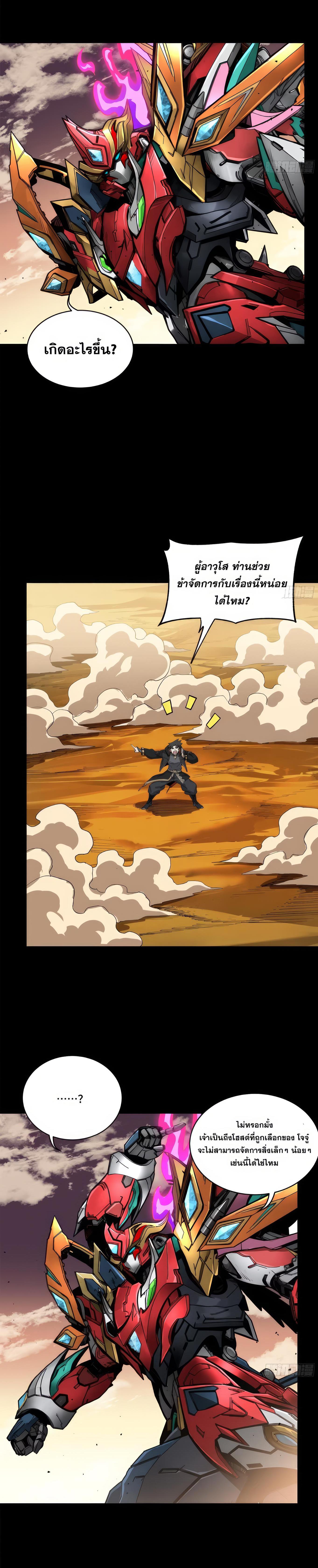 Manga-lc-com อ่านมังงะ อ่านการ์ตูน ออนไลน์ ฟรี Legend of Star General ตอนที่ 1 2 3 4 5 6 7 8 9 10 11 12 13 14 ฟรี ไม่มีโฆษณา Manga-lc - อ่าน มังงะ อ่าน การ์ตูน ออนไลน์ อ่านมังงะ ฟรี