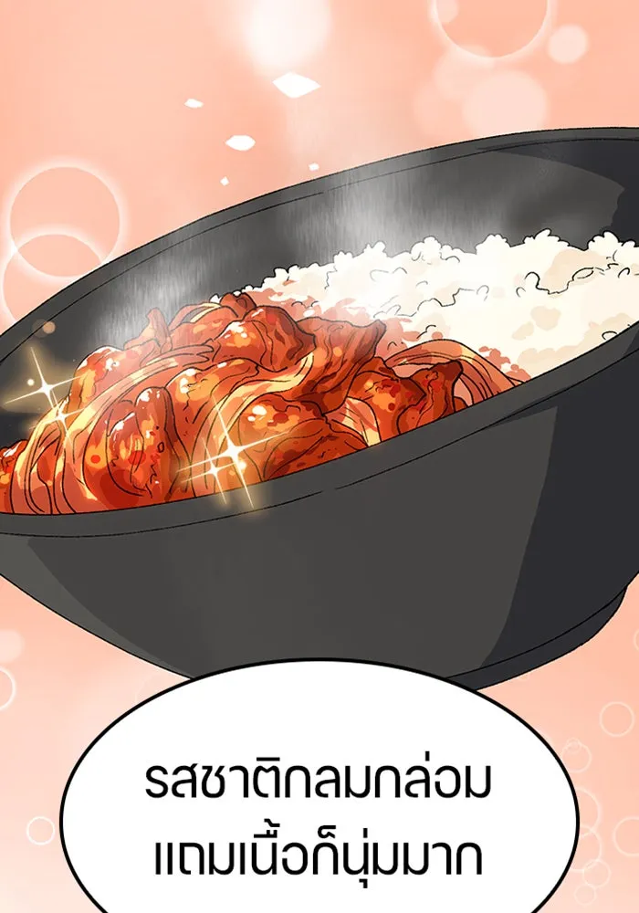 ตั้งแคมป์ฮีลใจในต่างโลก ตอนที่ 51 รูปที่ 83