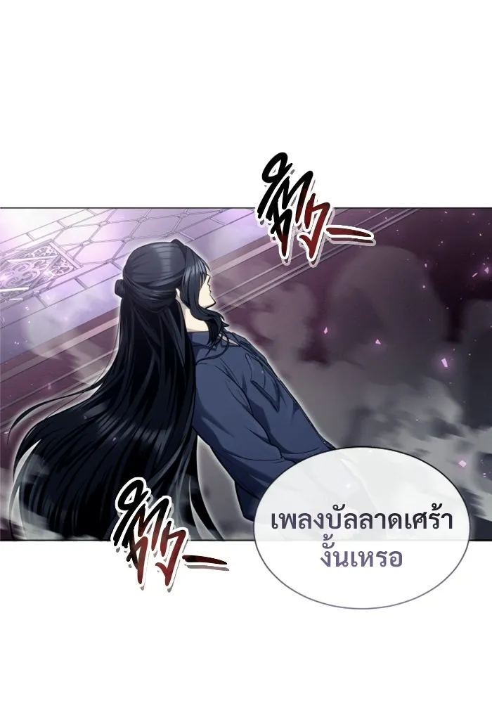 อูเร็ค มาซิโน่ ตอนที่ 32 การทดสอบบทใหม่ 4 รูปที่ 170