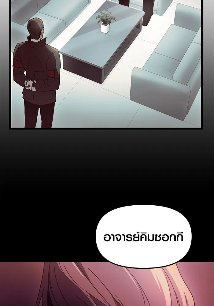 พลิกชะตาคว้าไอเทมระดับเทพ ตอนที่ 30 รูปที่ 83