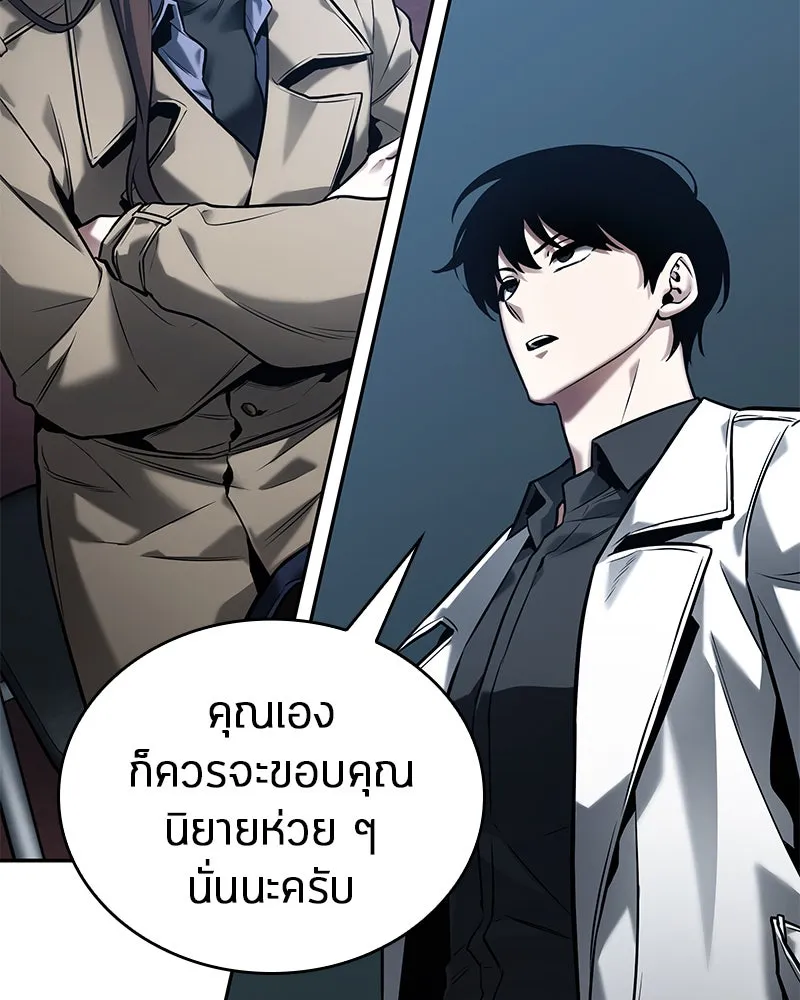 Omniscient Reader อ่านชะตาวันสิ้นโลก ตอนที่ 23 โลกที่ถูกทอดทิ้ง (6) รูปที่ 10