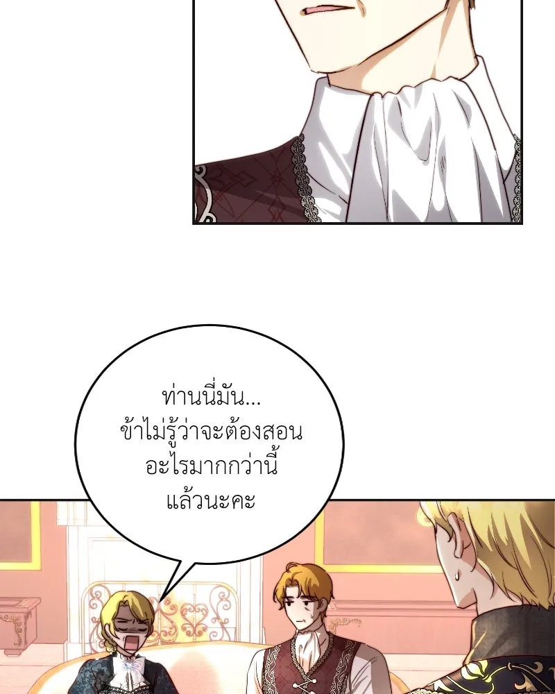 เจ้าหญิงคลั่งแห่งวังหลวง ตอนที่ 35 รูปที่ 65