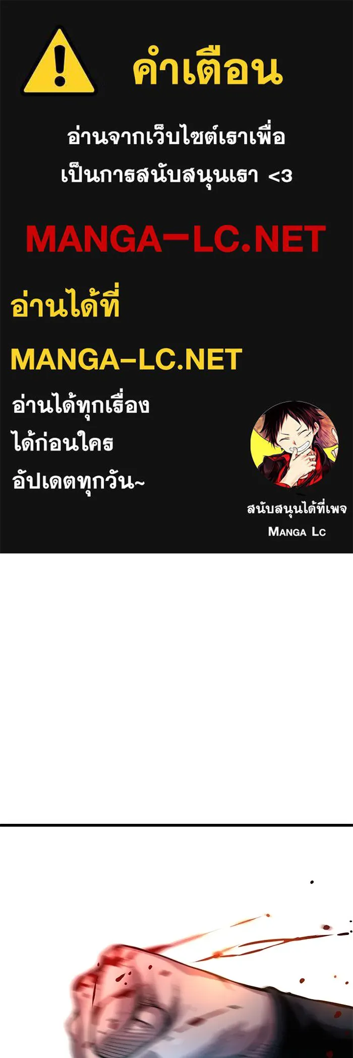 ลับลางลวง ตอนที่ 53 อันดับหนึ่ง รูปที่ 1