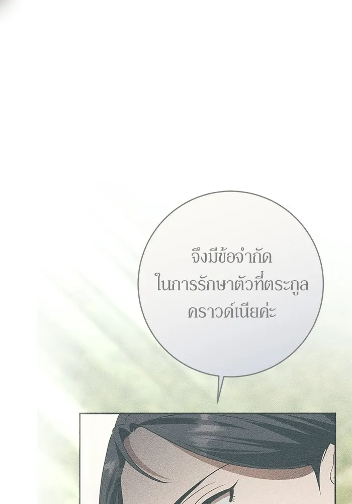 เบื้องหลังรอยยิ้มของเจ้าหญิง ตอนที่ 80 รูปที่ 32