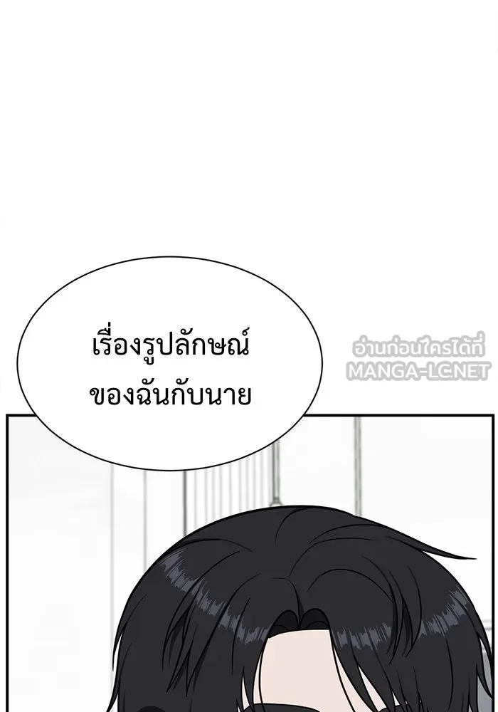 ช่วยเปลี่ยนฉันที ตอนที่ 71. ยอมินซอ 21 รูปที่ 171