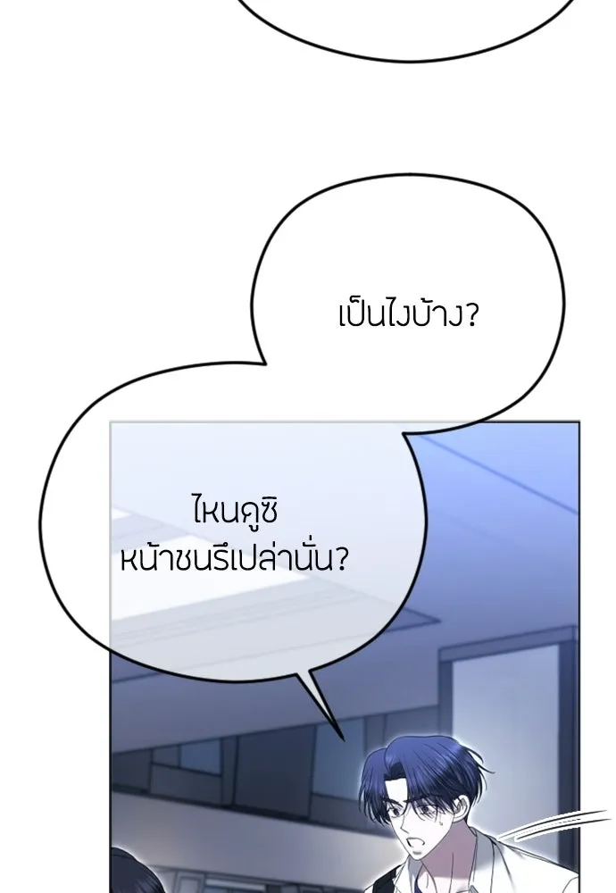 วิธีหนีตายจากนิยายโรคจิต ตอนที่ 92 รูปที่ 34