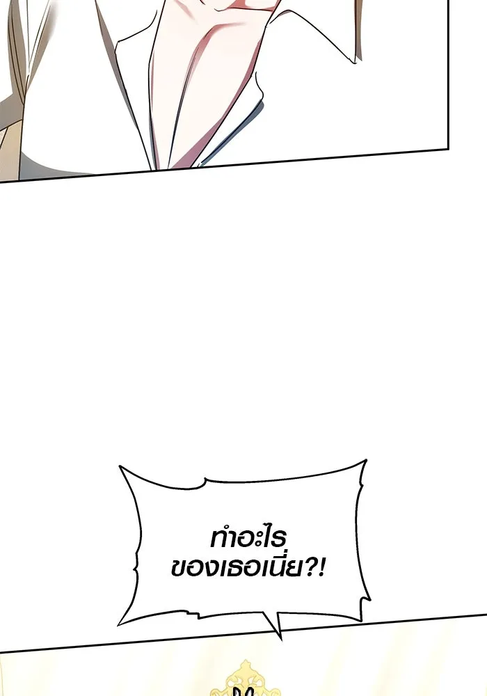 เหตุผลที่ฉันนอกใจ ตอนที่ 59 รูปที่ 11