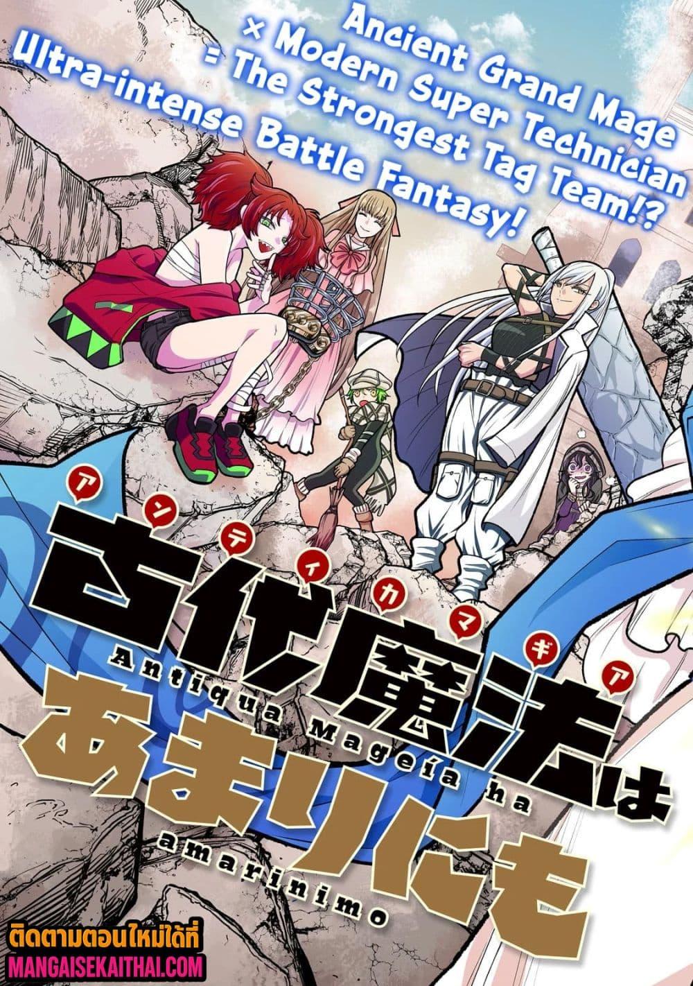 Manga-lc-com อ่านมังงะ อ่านการ์ตูน ออนไลน์ ฟรี Ancient Magic is overwhelming. ตอนที่ 1 2 3 4 5 6 7 8 9 10 11 12 13 14 ฟรี ไม่มีโฆษณา Manga-lc - อ่าน มังงะ อ่าน การ์ตูน ออนไลน์ อ่านมังงะ ฟรี