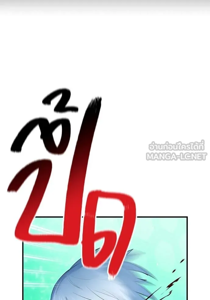 ฮันเตอร์สกิลโกง ตอนที่ 80 รูปที่ 66