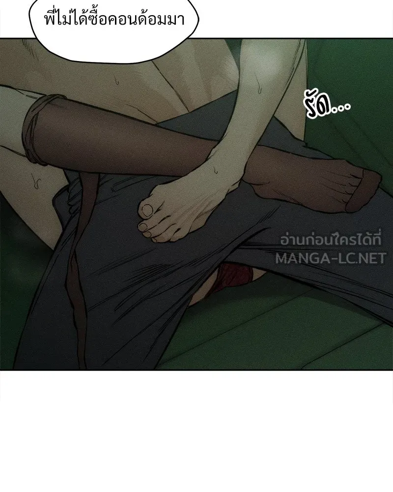 บุปผารุ่มราคะ ตอนที่ 12 รูปที่ 18