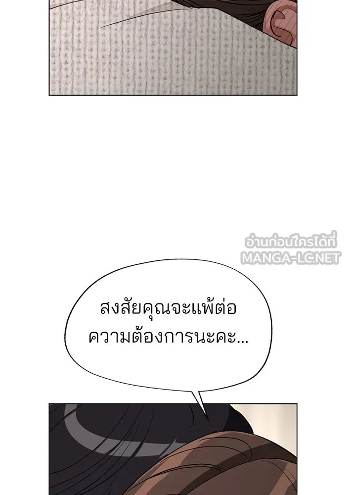 ความรักของอิซอบ ตอนที่ 50 รูปที่ 60