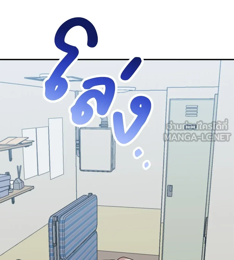 เพื่อนกันมันส์เกิน ตอนที่ 3 รูปที่ 99