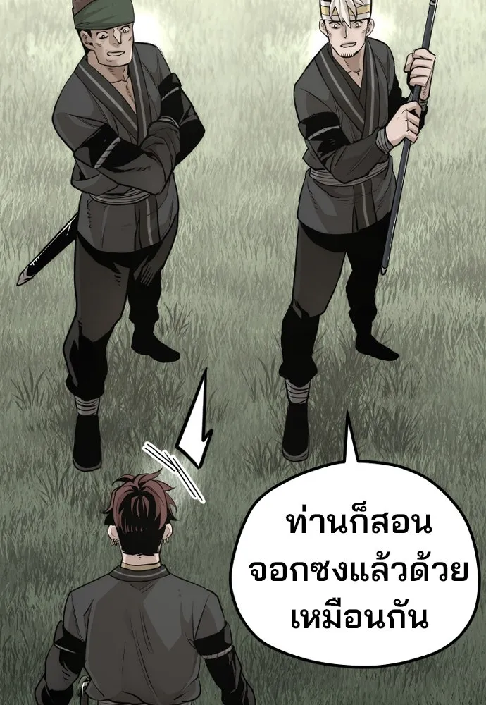 เส้นทางสู่เทพมาร ตอนที่ 84 รูปที่ 32